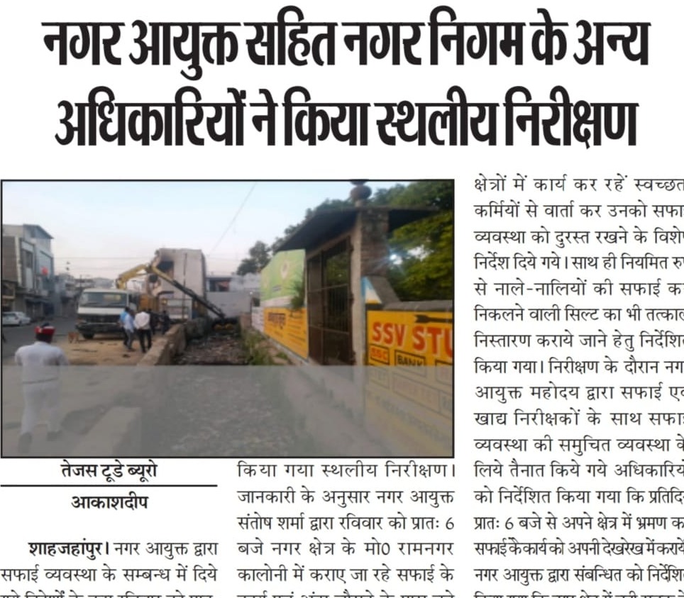 नगर आयुक्त सहित नगर निगम के अन्य अधिकारियों ने किया विभिन्न विकास कार्यों का स्थलीय निरीक्षण। 